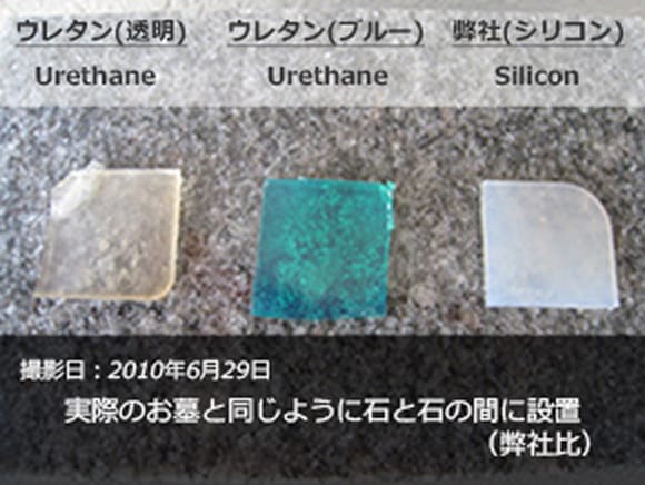 撮影日2010年6月29日実際のお墓と同じように石と石の間に設置（弊社比）